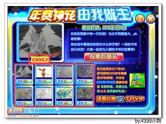 卡布西游年费神宠由我做主