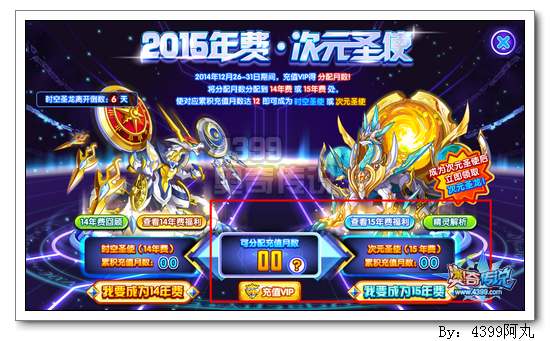 奥奇传说次元圣龙怎么得