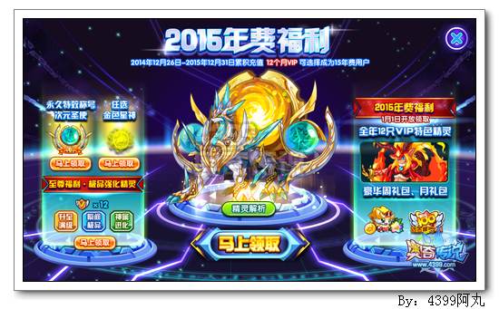 奥奇传说次元圣龙怎么得