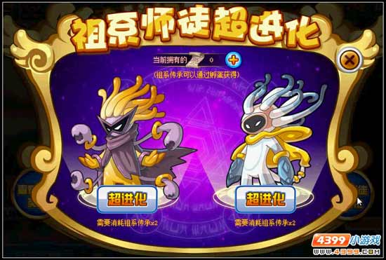 赛尔号祖系师徒大回归