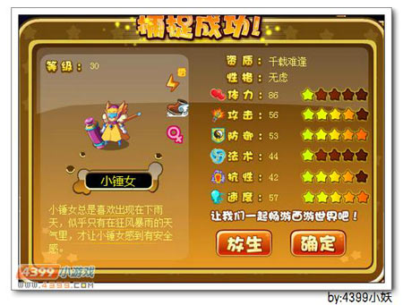 卡布西游雷锤仙女在哪 怎么得