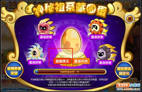 赛尔号祖系师徒大回归