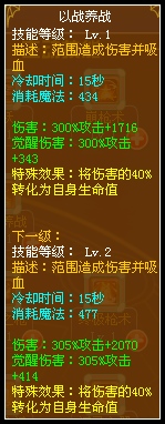 龙斗士闪灵骑士以战养战