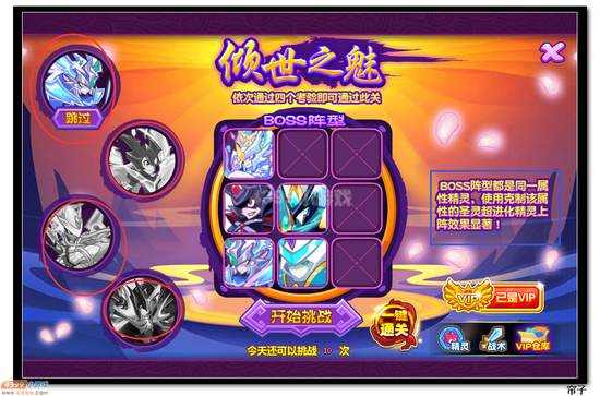热血精灵派圣貂蝉
