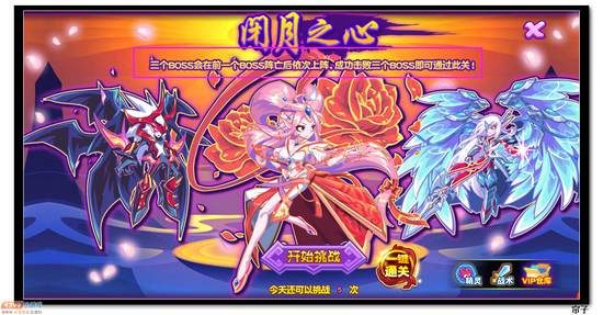 热血精灵派圣貂蝉