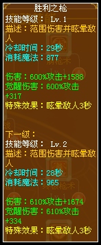 龙斗士闪灵骑士胜利之枪