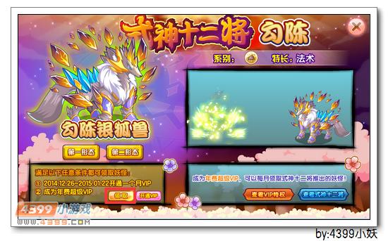 卡布西游勾陈银狐兽在哪 怎么得