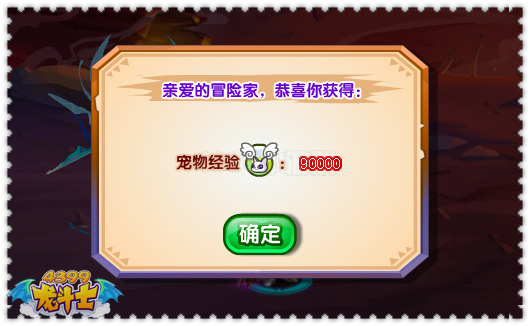 龙斗士百万人物经验大放送 闪灵骑士再翻倍