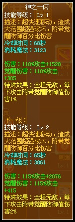 龙斗士闪灵骑士神之一闪