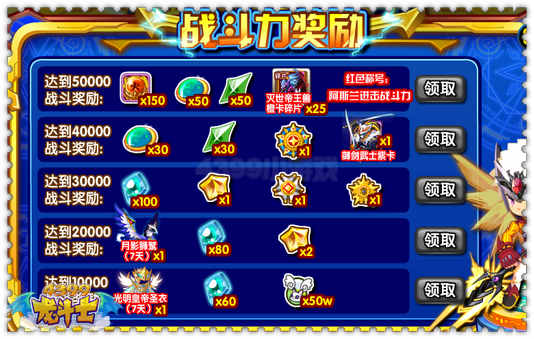 龙斗士寻找最强闪灵骑士 得觉醒80级橙色武器