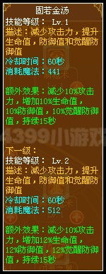 龙斗士闪灵骑士固若金汤