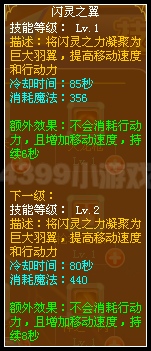 龙斗士闪灵骑士闪灵之翼