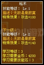 龙斗士闪灵骑士枪术