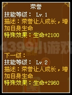 龙斗士闪灵骑士荣誉