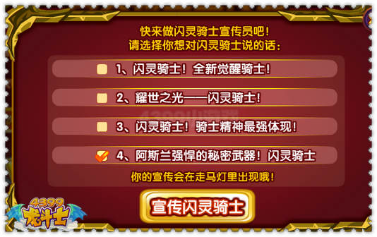 龙斗士闪灵的礼物 得紫色神炎石星能水晶