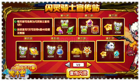 龙斗士闪灵的礼物 得紫色神炎石星能水晶