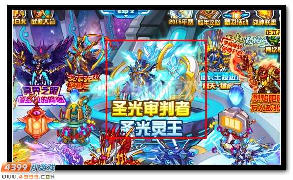 传说降临 赛尔号圣光灵王