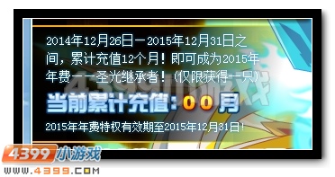 传说降临 赛尔号圣光灵王