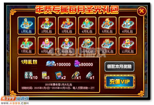 传说降临 赛尔号圣光灵王