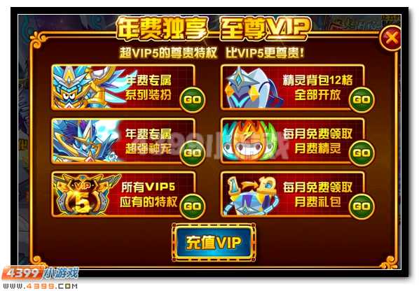 传说降临 赛尔号圣光灵王