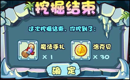 洛克王国魔法手札