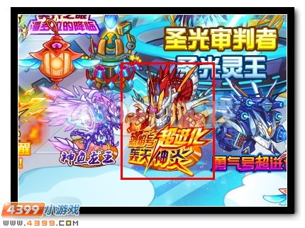 火车侠复出第三弹 赛尔号天火·烈焰号