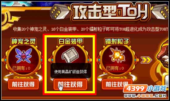 大机械时代 赛尔号TOH超进化
