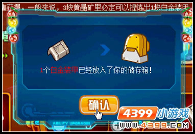 大机械时代 赛尔号TOH超进化