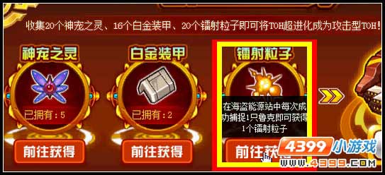 大机械时代 赛尔号TOH超进化