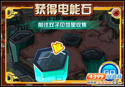 大机械时代 赛尔号TOH超进化