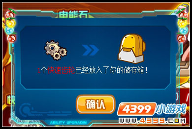 大机械时代 赛尔号TOH超进化