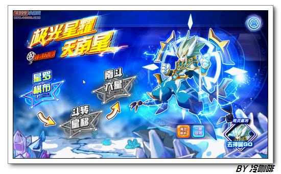 奥奇传说南灵星将怎么打 打法