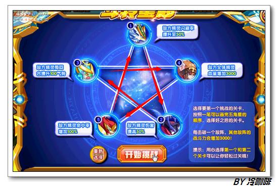 奥奇传说南灵星将怎么打 打法