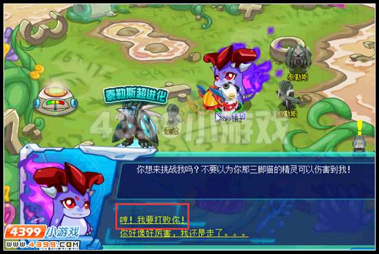 赛尔号SPT BOSS大弱化
