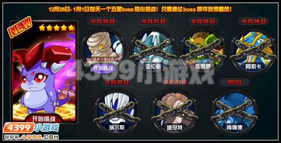 赛尔号SPT BOSS大弱化