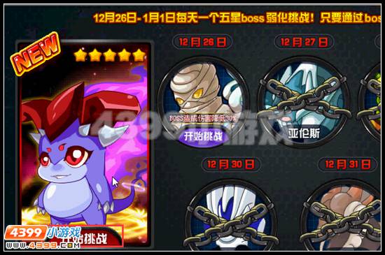 赛尔号SPT BOSS大弱化
