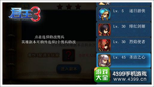 君王3新版本
