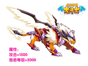 龙斗士闪灵疾风