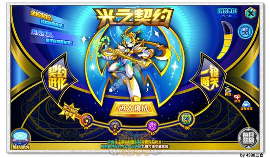 奥拉星辉月战骑怎么打 打法