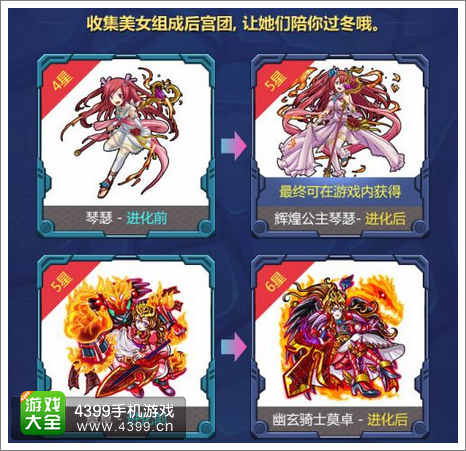 怪物弹珠集齐平台专属怪物奖励