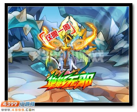 王牌登场 赛尔号绝影无邪