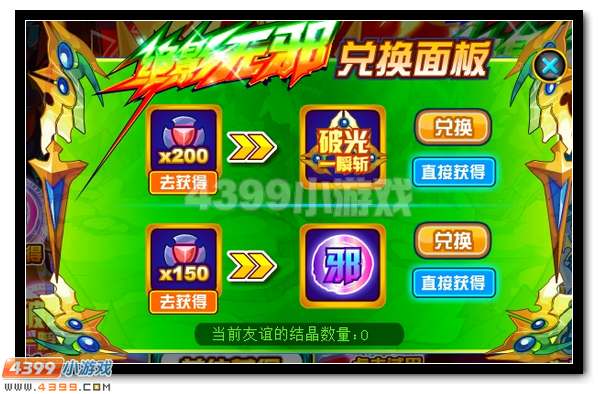 王牌登场 赛尔号绝影无邪