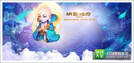 梦幻西游手游社交系统