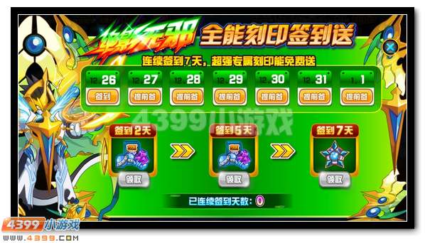 王牌登场 赛尔号绝影无邪