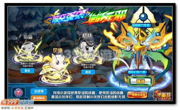 王牌登场 赛尔号绝影无邪