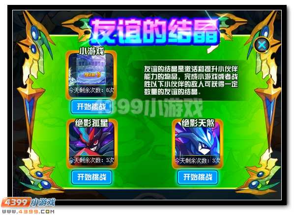 王牌登场 赛尔号绝影无邪
