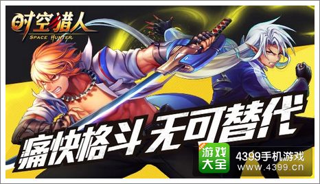 时空猎人主题曲