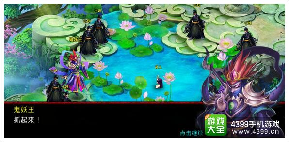 《仙侠奇缘》手游初战魔族救灵儿