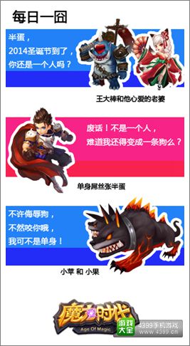魔力时代