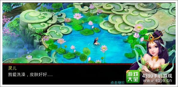 《仙侠奇缘》手游初战魔族救灵儿